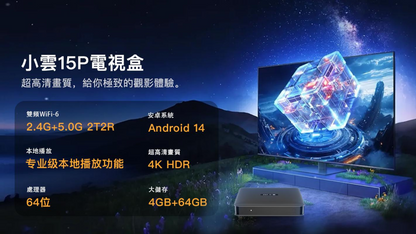 小雲盒子15P - SVI CLOUD 15P TV Box
