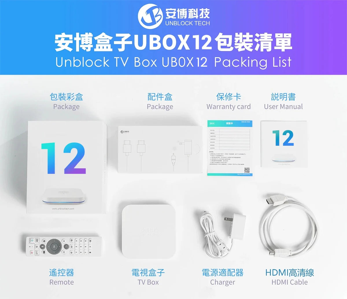安博盒子
安博盒子12代
安博12
UBOX12
UBOX12 Pro
Unblock Tech
Unblock TV Box
Android TV Box Canada
TV Box Canada
Chinese TV Box Canada
加拿大電視盒子
華人電視盒子
海外華語電視
4K TV Box
AI Voice TV Box
WiFi 6 TV Box
直播電視盒子
加拿大 IPTV Box
Chinese Channels Canada
亞洲電視頻道
加拿大華語電視
體育直播盒子
電影電視盒子
Android 12 TV Box
加拿大安博盒子現貨
Unblock Tech Canada
Chinese IPTV Canada
TV Box Vancouver
TV Box Toronto
Best TV Box for Chinese Channels